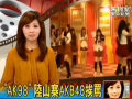 天朝AK98模仿日本AKB48哔哩哔哩bilibili