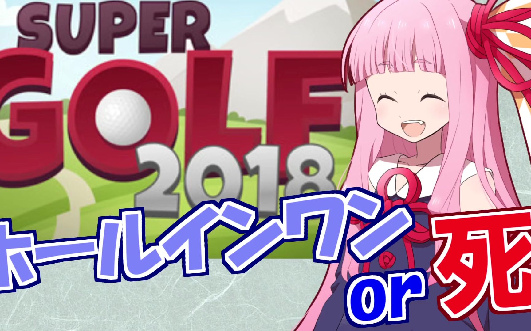 【授权汉化】小茜的steam黑暗游戏 18 【voiceroid实况】_哔哩哔哩