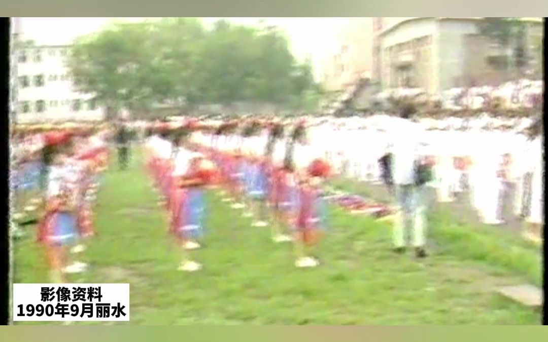 30年前,1990年丽水人民迎接亚运圣火影像资料哔哩哔哩bilibili