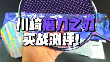 川崎真弘-哔哩哔哩_Bilibili