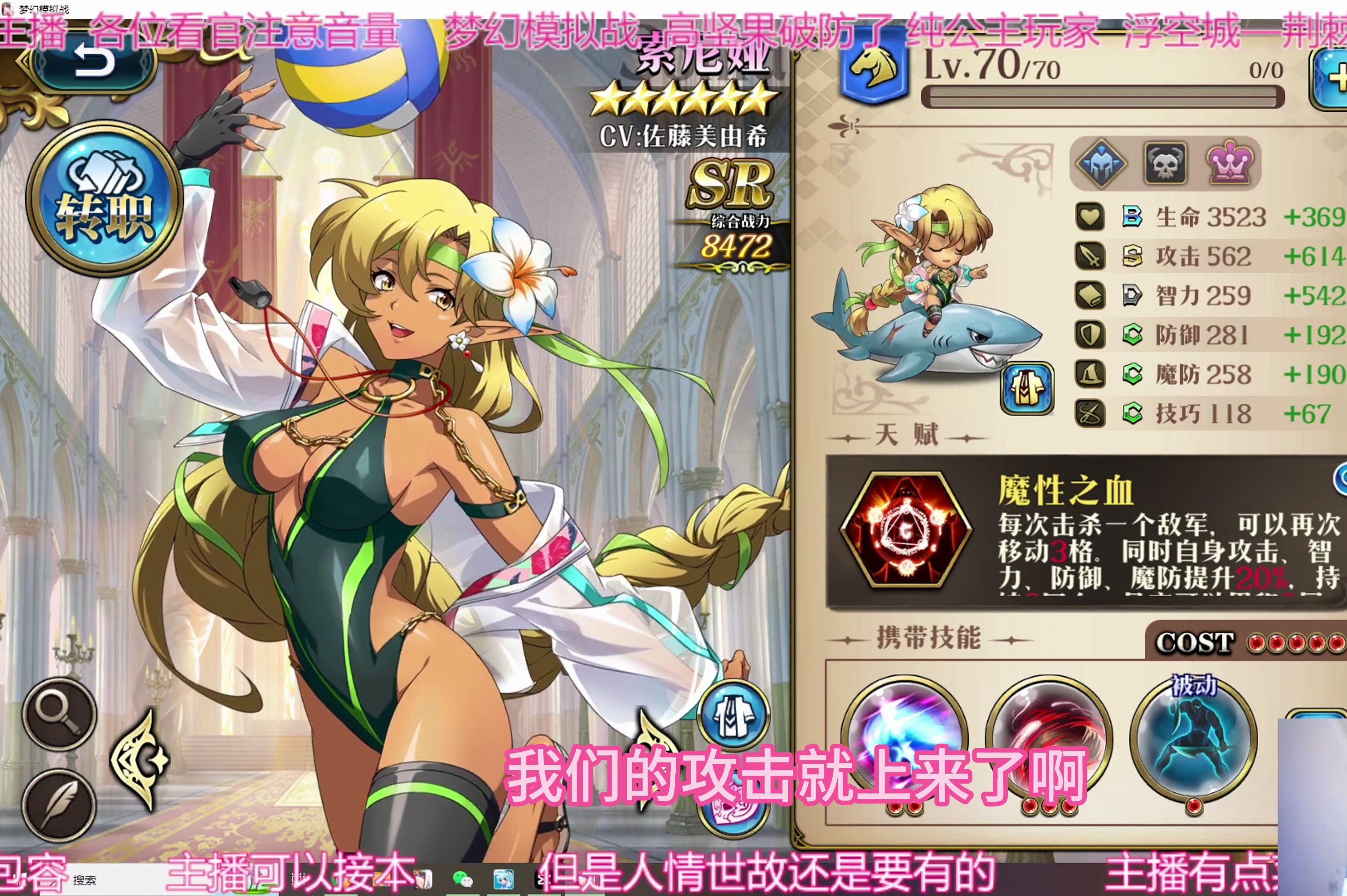 【梦幻模拟战】无任何特殊buff下全游戏最高攻击力角色参上!