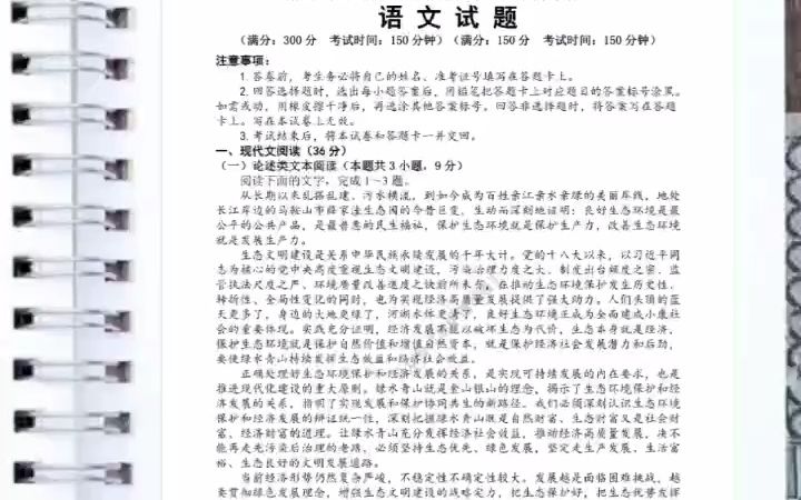 【全科】2023四川省南充市阆中中学校高三上学期10月月考哔哩哔哩bilibili