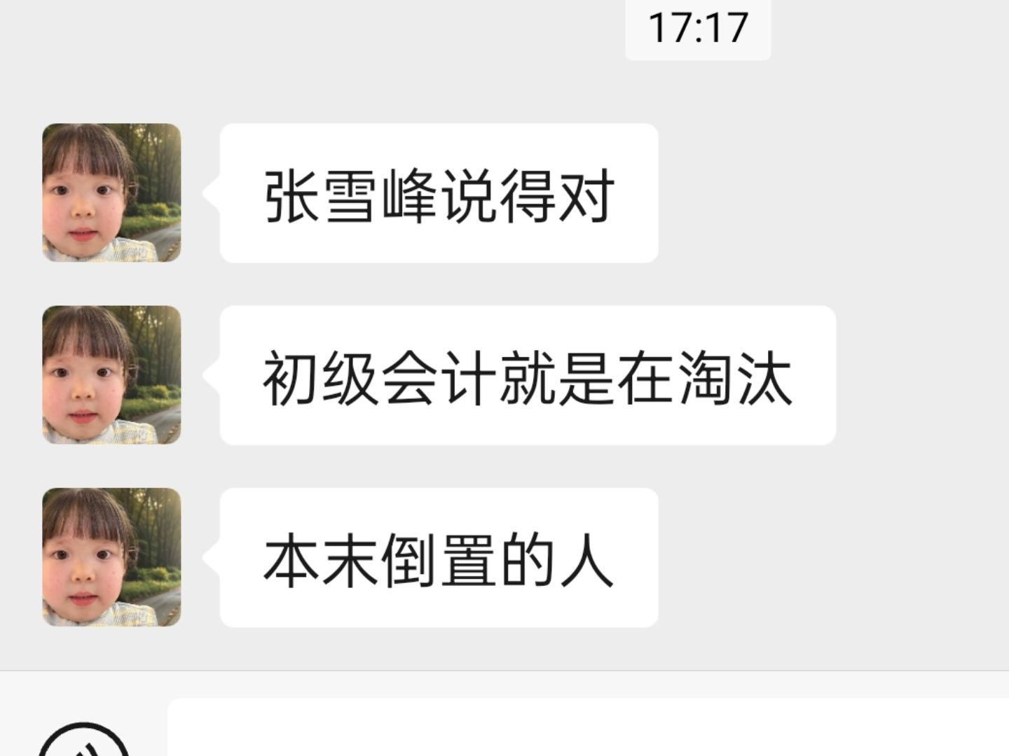 【25初级会计】非会计专业考了初级会计,到底有什么用?哔哩哔哩bilibili