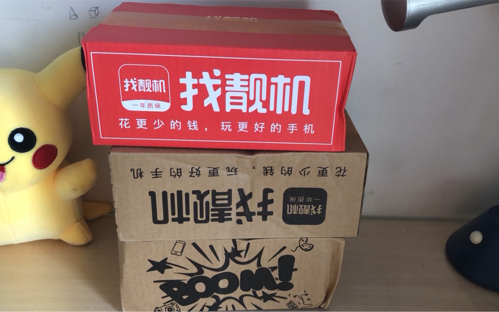 【找靓机的盲盒能开出什么呢?】_哔哩哔哩_bilibili