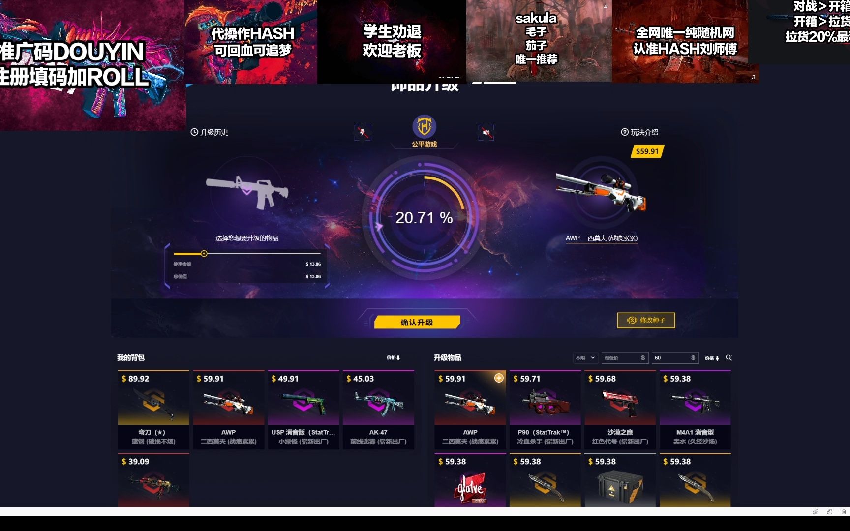 csgo开箱-全网唯一纯随机@刘师傅_网络游戏热门视频