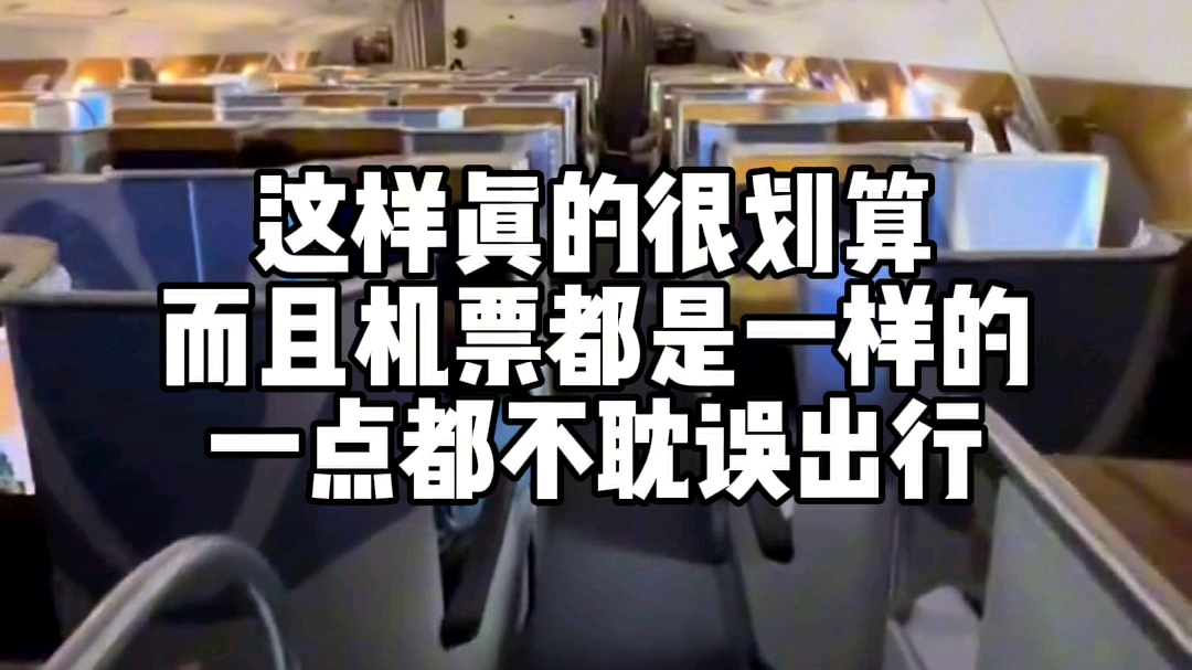 其实每个月航司都会放出特价位置机票,享受的服务都是和正常购票是一样的,平时官网上三四万的商务舱,找票代购买的特价机票才花了不到一半价格就能...