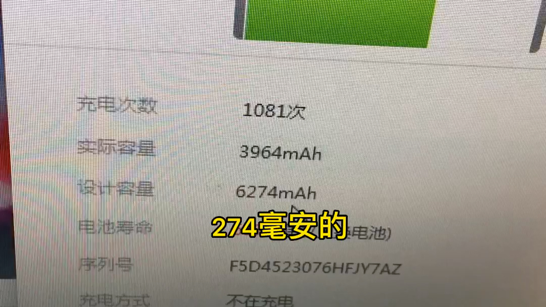 教你如何查看iPad电池使用效率哔哩哔哩bilibili