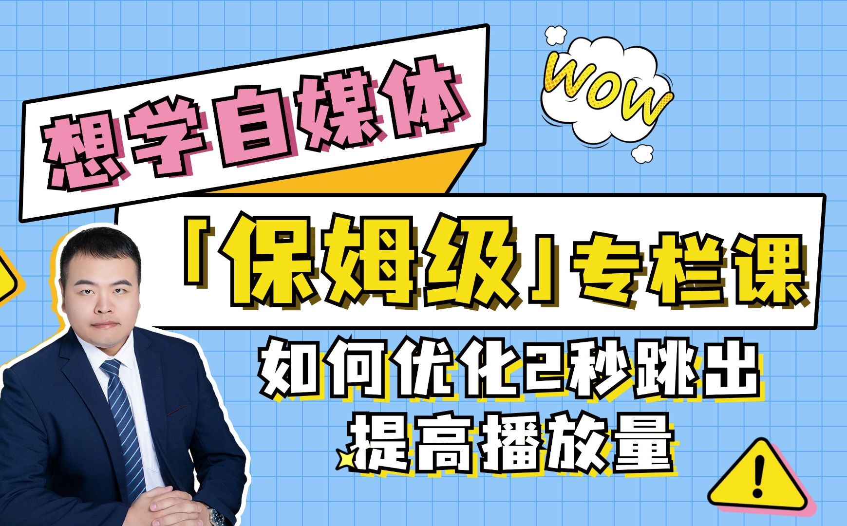 别再让观众秒退!两秒跳出率优化技巧,助你视频播放量飙升哔哩哔哩bilibili