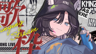 KMNZ TINA】260626纯享版_哔哩哔哩_bilibili
