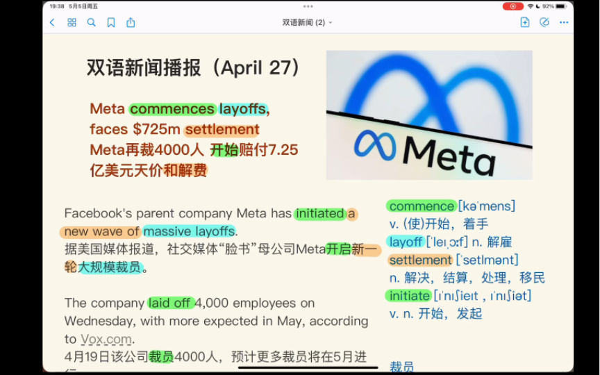 [图]ChinaDaily双语新闻2023年4月27日