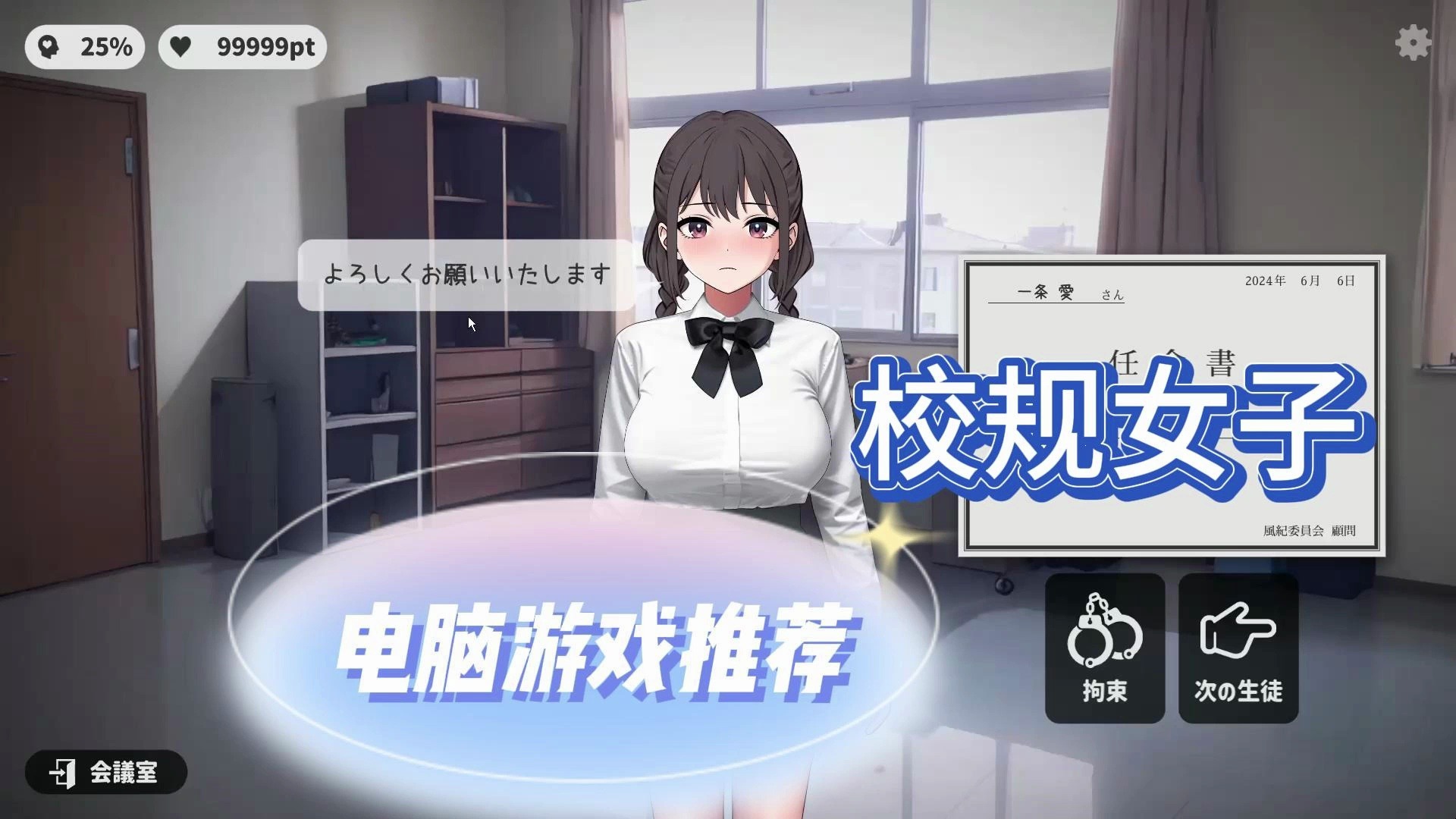 [图]【调教互动SLG/动态】校规女子 正式版【更新/180M】