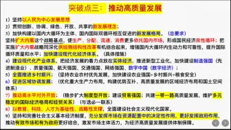 二轮复习 专题六《我国的经济发展》高中政治必修二《经济与社会》