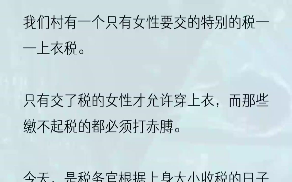 (全文完结版)身后村里其他姐姐妹妹、大娘婆婆各自低头扫了眼,依次排在了我身后.整个排队过程不过三五分钟,自从我站定后,隔壁的大强哥、村......