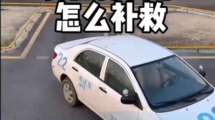 倒车入库要压库角了怎么办?哔哩哔哩bilibili