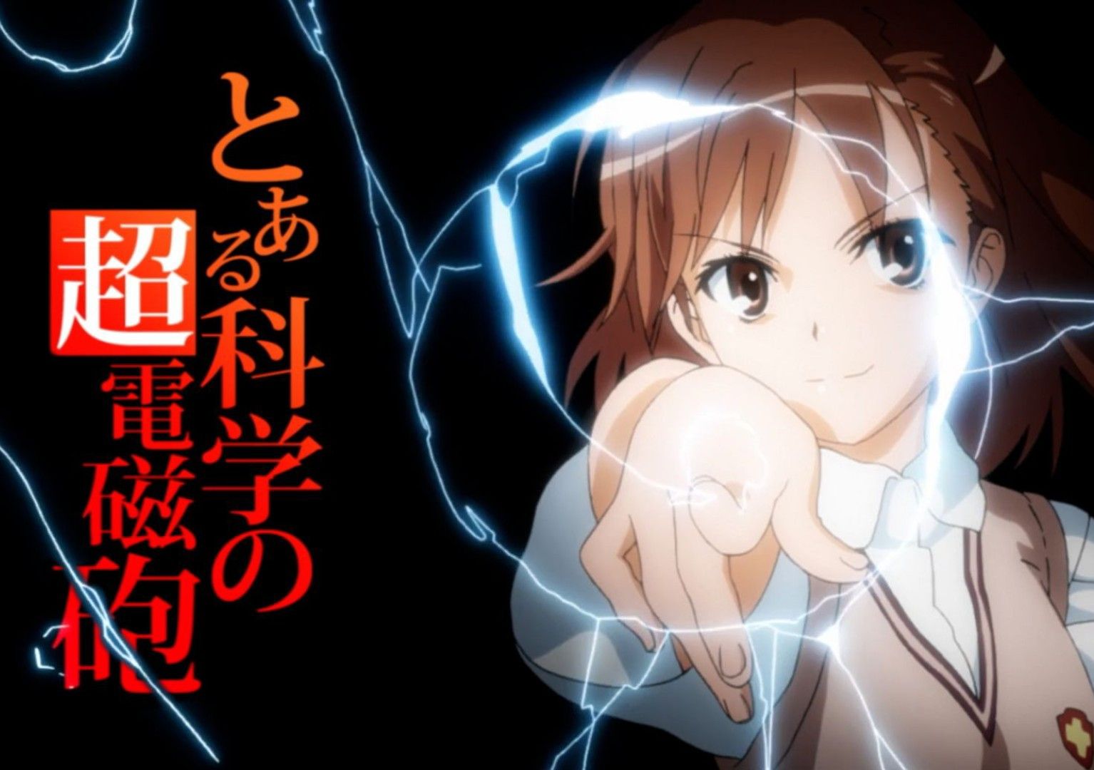 舔龙某科学的超电磁炮主题曲《only my railgun》告诉sed下午档回不去