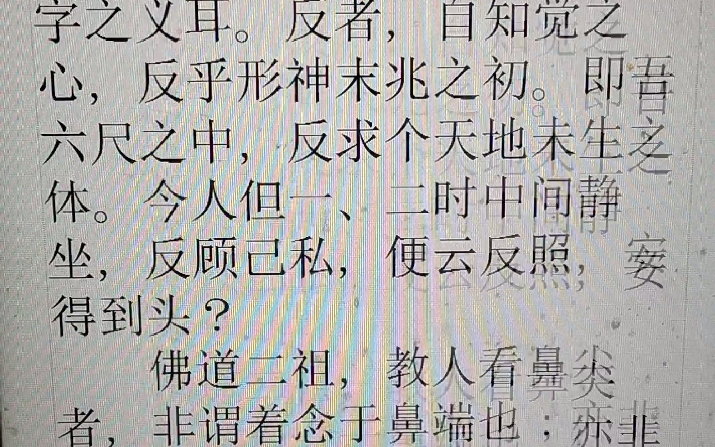 [图]先天虚无太乙金华宗旨（2）之道家修行经典