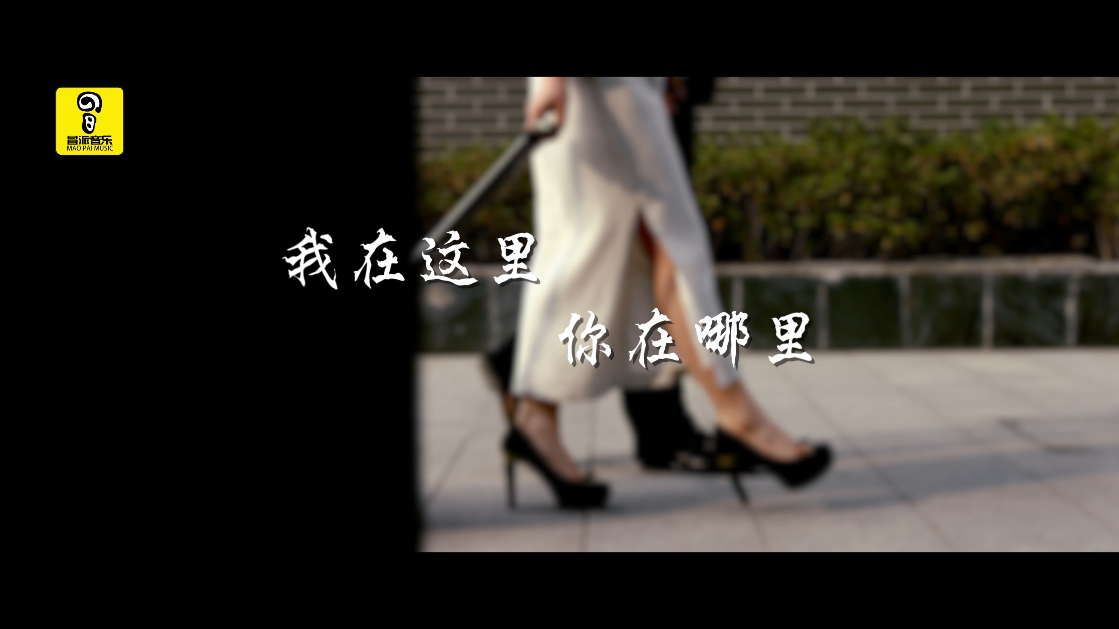 原来你还在这里歌曲(原来你还在这里歌曲苏慧伦)