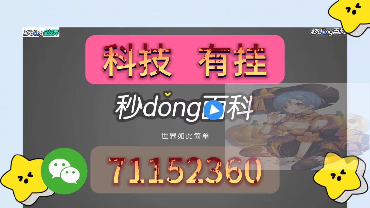 {秒dong百科}微乐刨幺作弊辅助