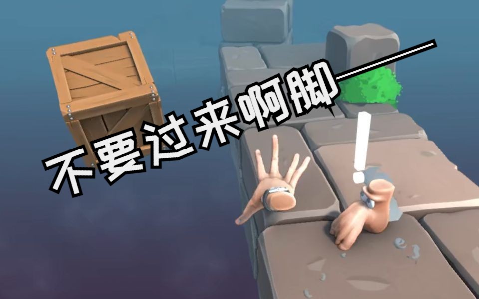 [图]【谜之声实况】有手就行 Super Adventure Hand