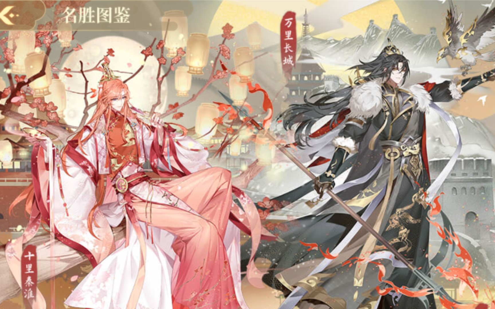 《青鸾繁华录》名胜图鉴