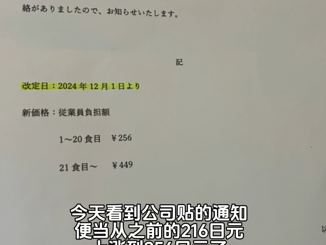 这周开始没定公司便当,今天早上去看才知道下个月开始涨价了,还是自己做饭吃香哔哩哔哩bilibili