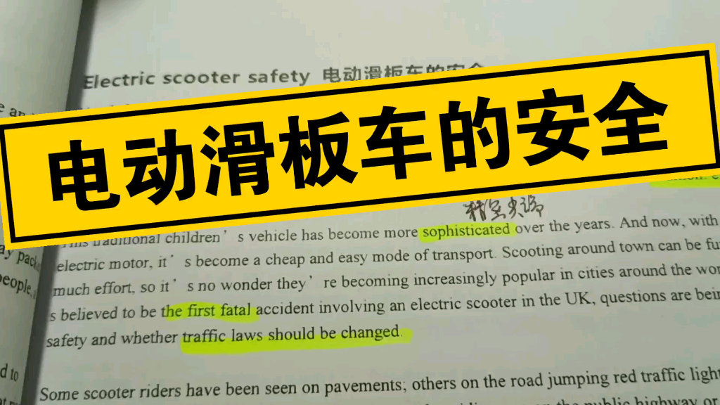 [图]电动滑板车的安全问题electric scooter safety