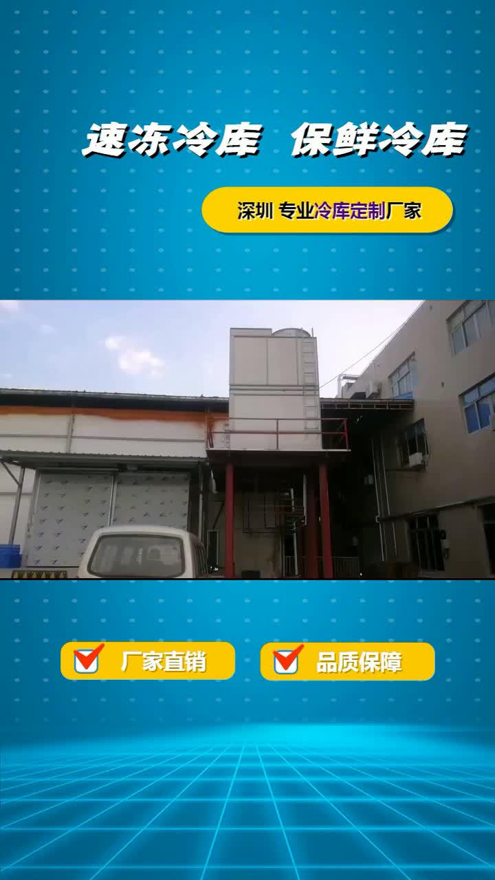 冷冻库安装,海鲜冷库多少钱,关注我有优惠哔哩哔哩bilibili