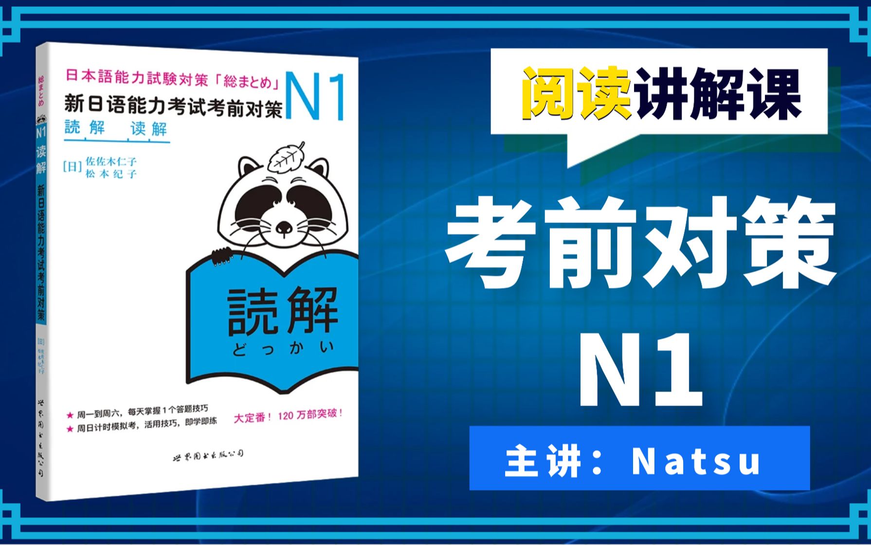 [图]考前对策N1阅读 1-1（ ）に入るのは？