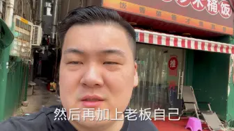 Download Video: 投资5万开的店，一个月卖了12万，生意超乎我们的想象