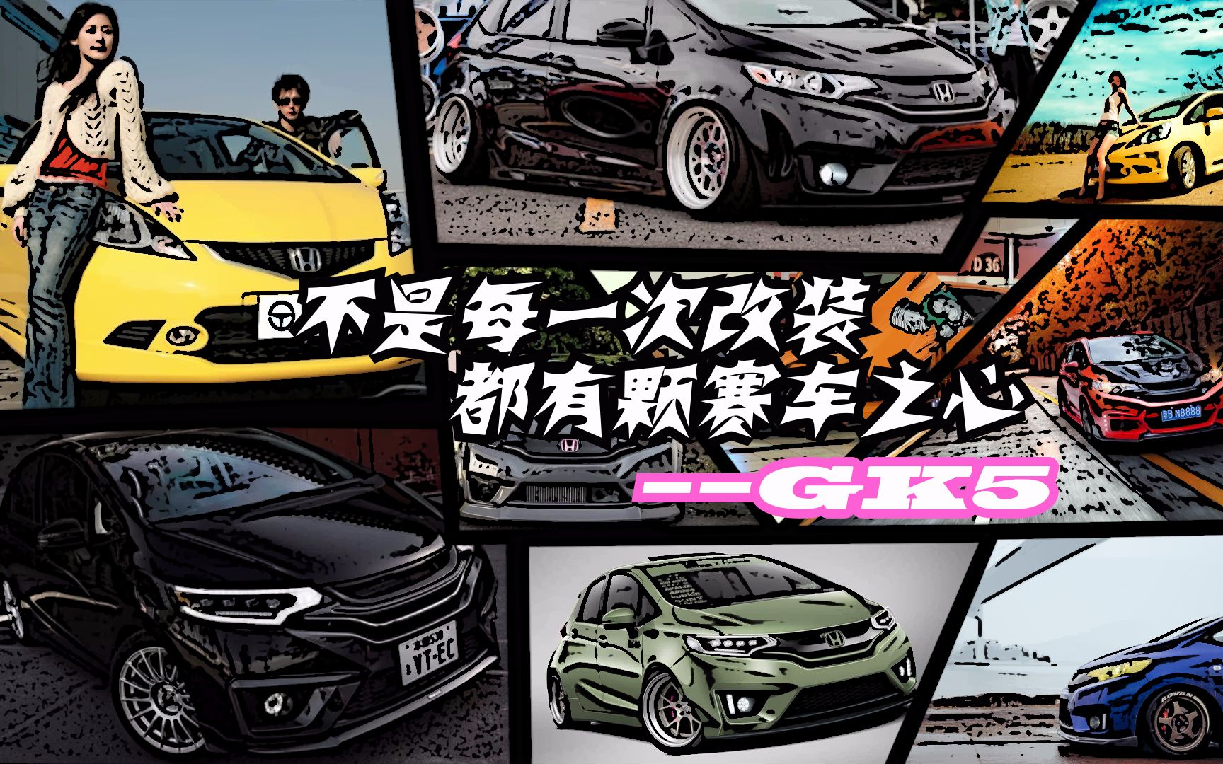 no7新手盖地虎爆改gk5赛车之心