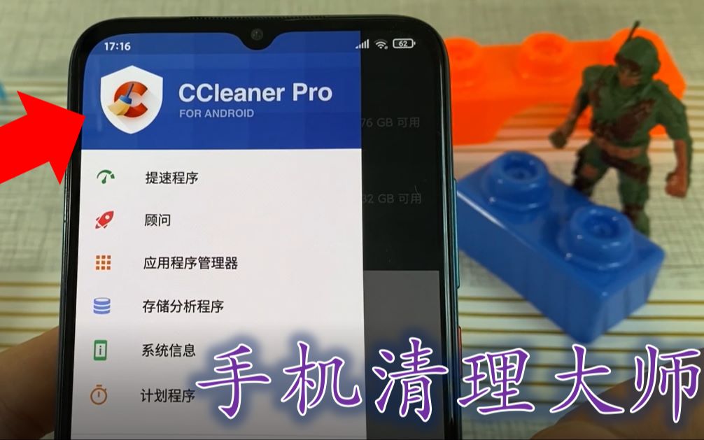 手机清理大师上线了!轻点一下就能帮你深度清理,高效又强大哔哩哔哩bilibili