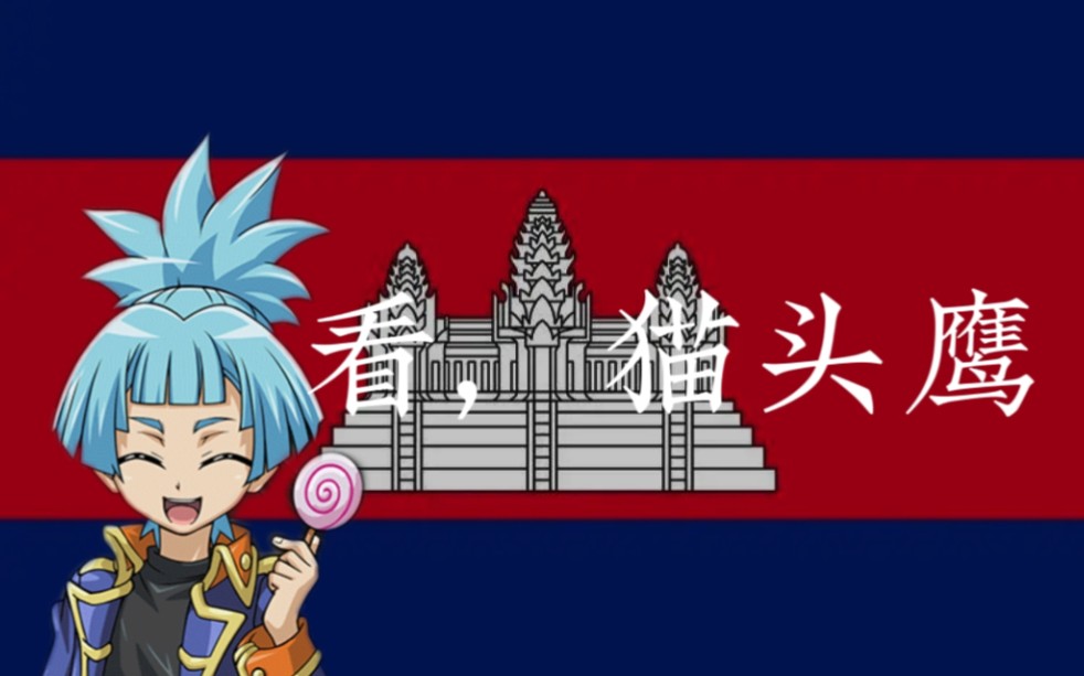 【ai紫云院素良】看猫头鹰