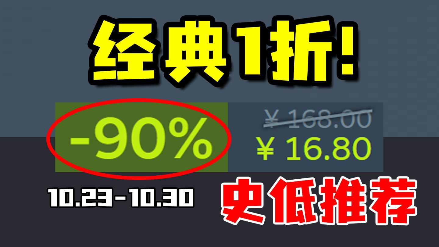 平淡日子里的骨折！曾经脱颖而出的年度最佳游戏又迎来了1折！【Steam每周史低游戏推荐】