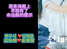 Download Video: 边佑锡的边界感和公主的偷偷藏不住 我知道他两谈了其实我都懒得扒以前的物料了。。但这个视频一直在我手机里没有完成✅好多人也都剪过这种题材。。大家就在