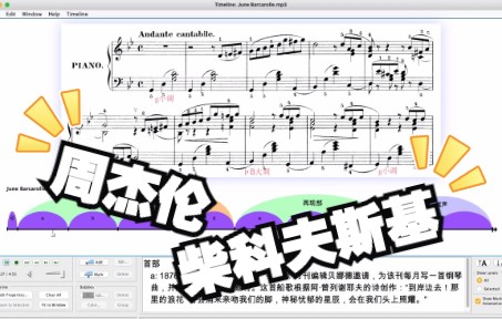 [图]柴科夫斯基 四季 六月-船歌 Tchaikovsky: The Seasons June: Barcarolle 周杰伦《琴伤》的旋律