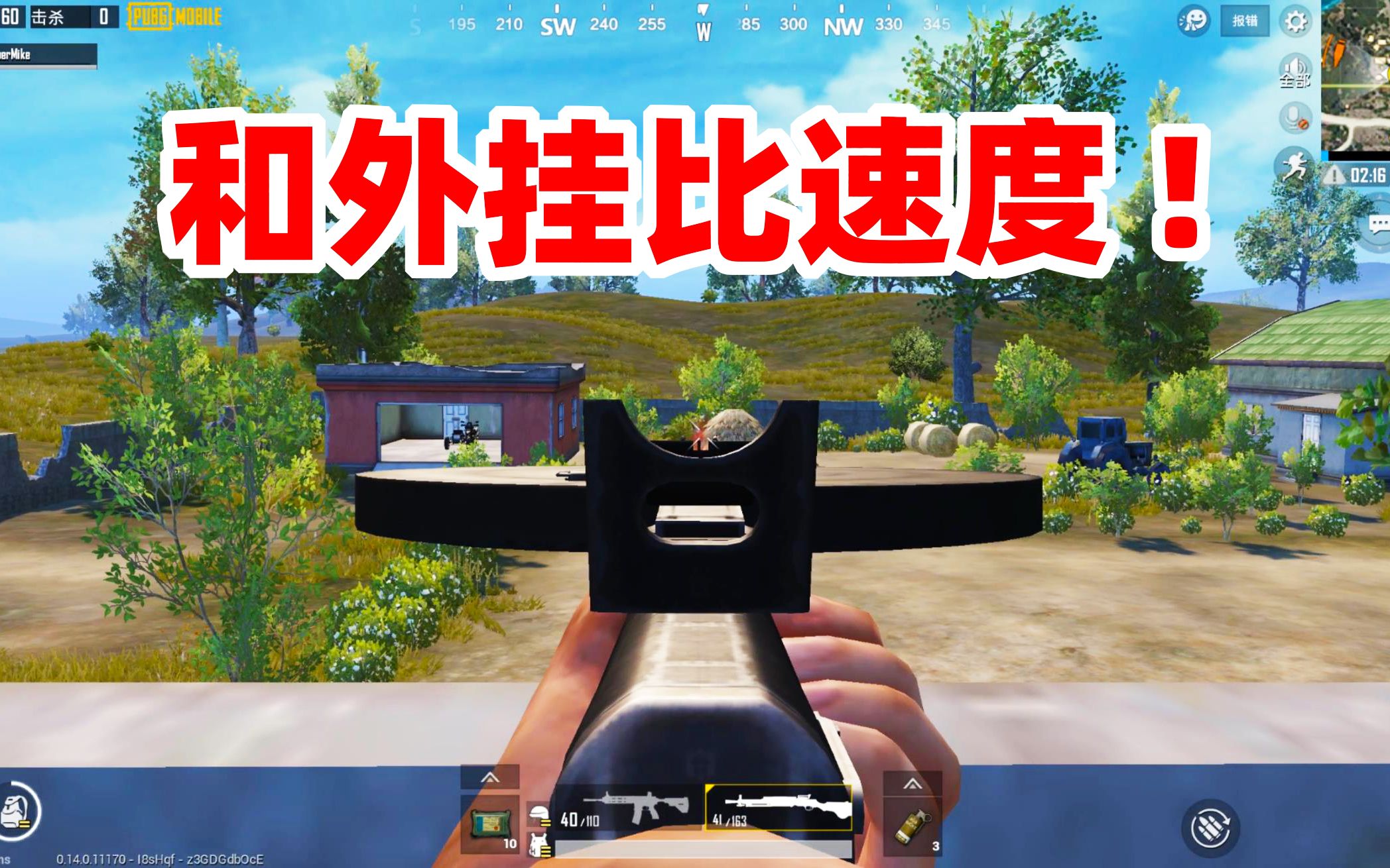 狙击手麦克:和外挂比拼开枪速度!一把轻机枪在手,誓要维护尊严
