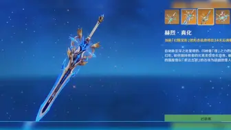 当你觉得自己没用时，不妨看看原神给水大剑做的限时皮肤