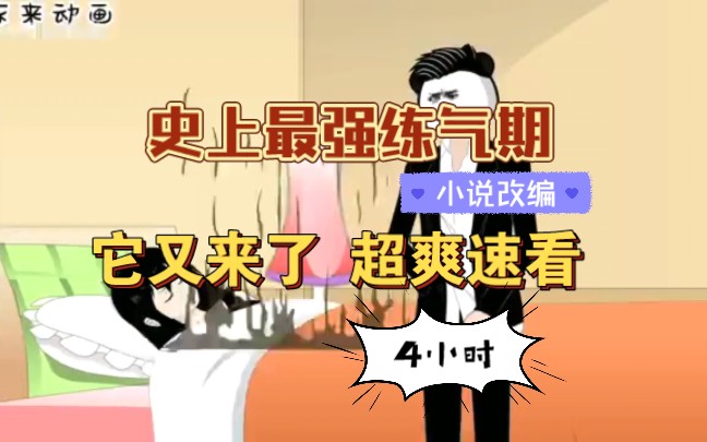 2.一个活了上万年的年轻人 主角宇东来(小说主角 方羽)看望小友却卷入了纷争哔哩哔哩bilibili