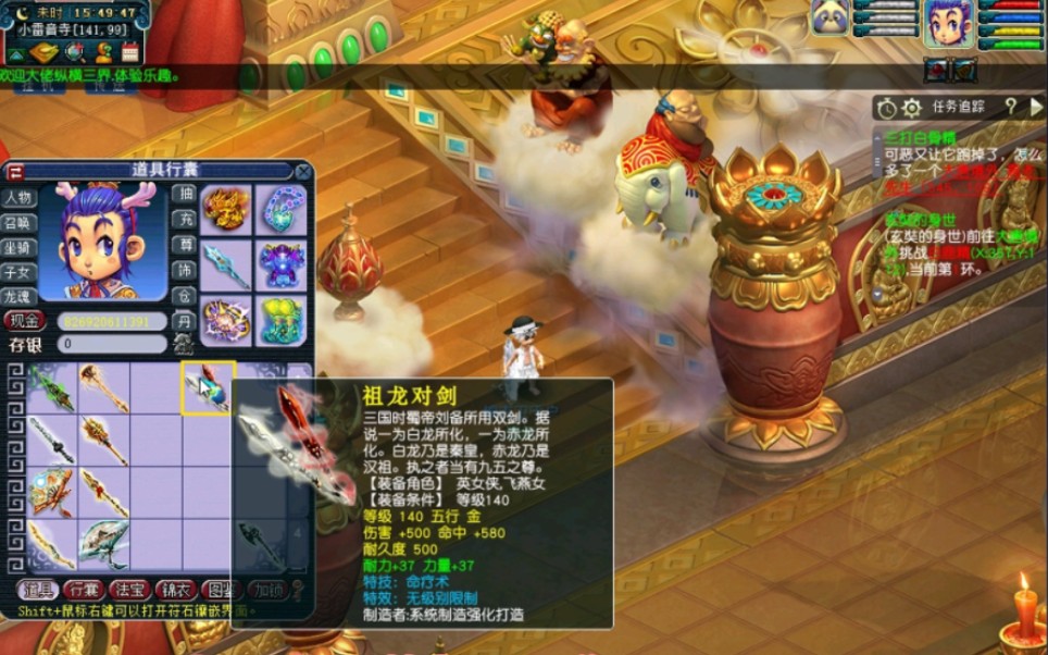 梦幻西游祖龙对剑