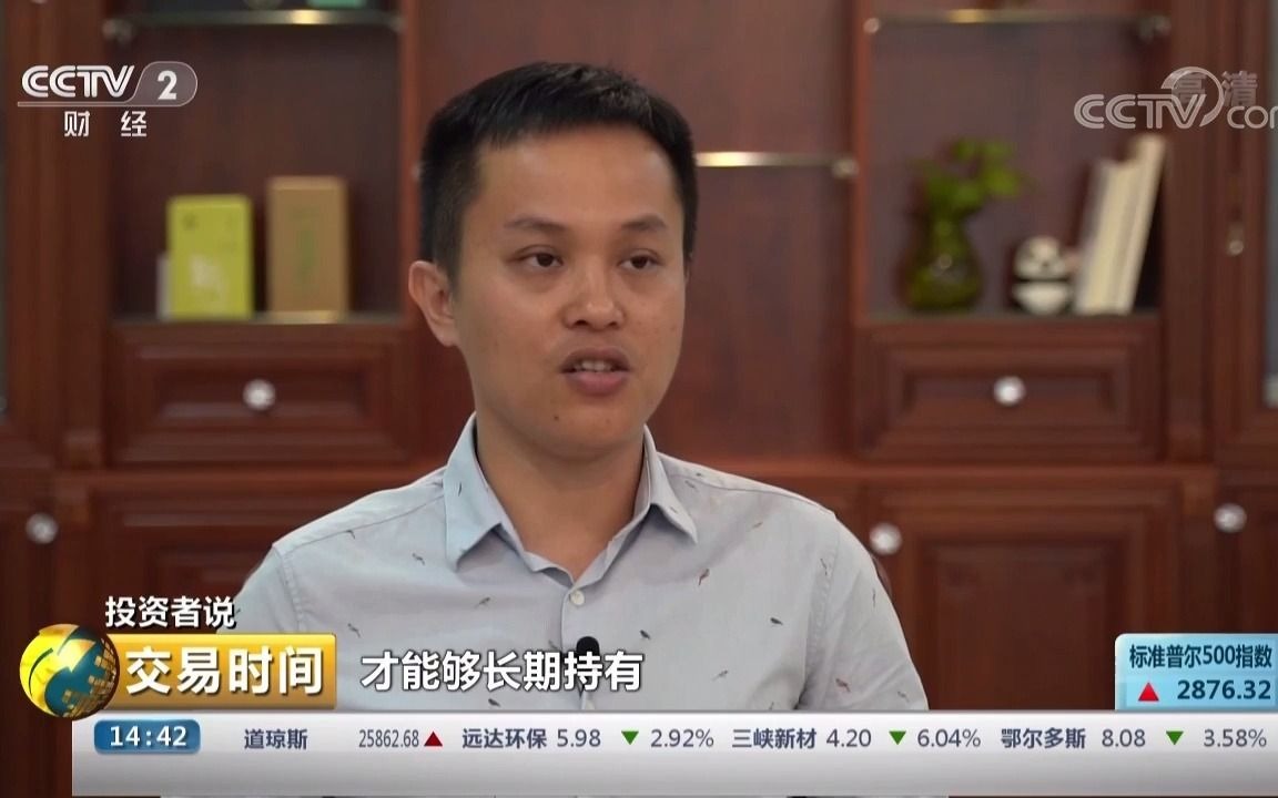 [图]20190517 投资者说 刘杰：我崇尚价值投资，但又手痒控制不住交易怎么办？