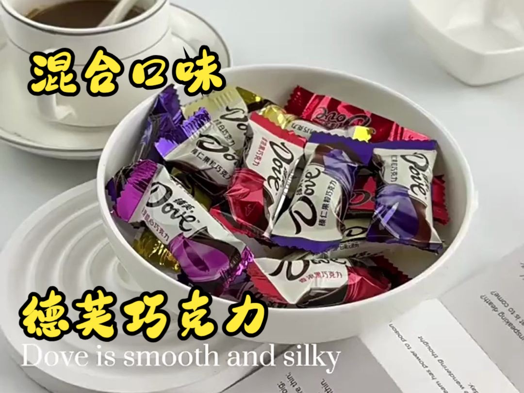 德芙巧克力混合味散装丝滑牛奶黑巧榛仁婚庆喜糖果礼盒休闲零食品