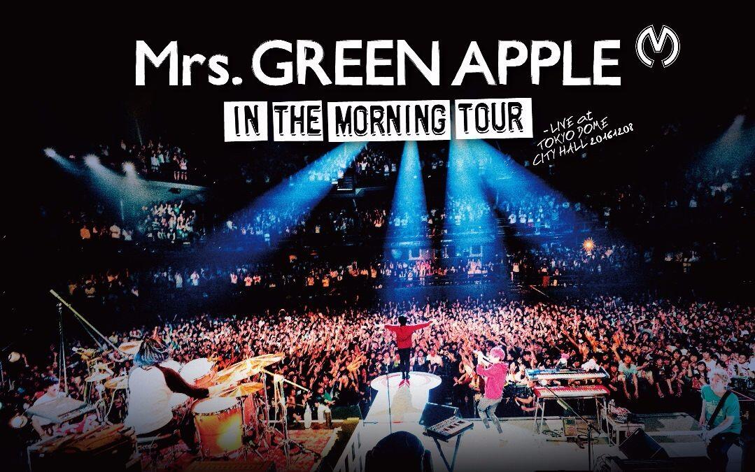 Mrs. GREEN APPLE - In the Morning TOUR - LIVE at TOKYO【DVD】_哔哩