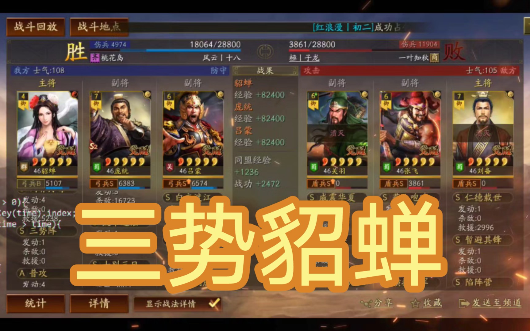 三国志战略版韩当徐盛蒋钦谁做主将,三国志战略版韩当徐盛蒋钦战法