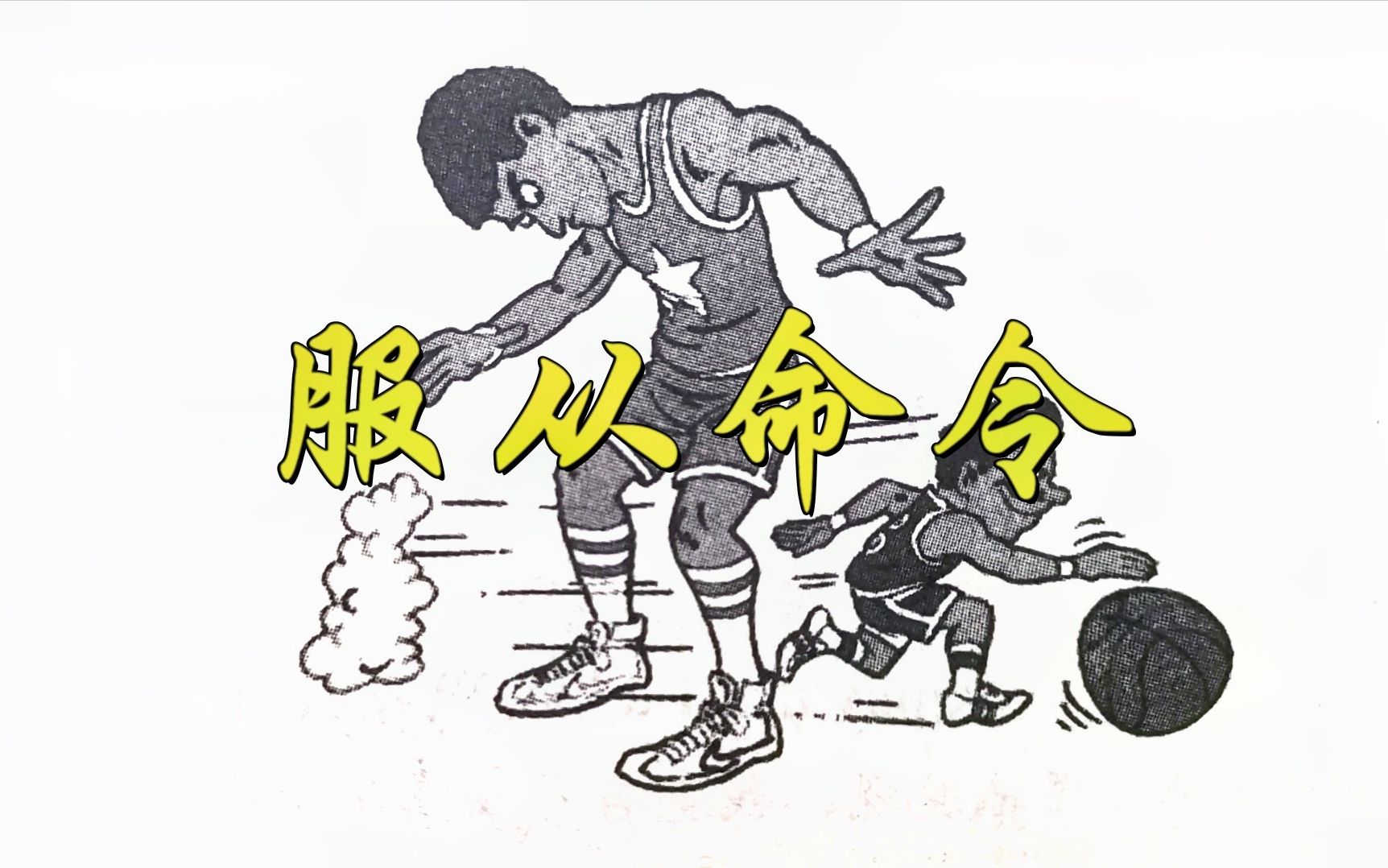 听笑话学英语:《服从命令》_哔哩哔哩 (゜-゜)つロ 干杯~-bilibili