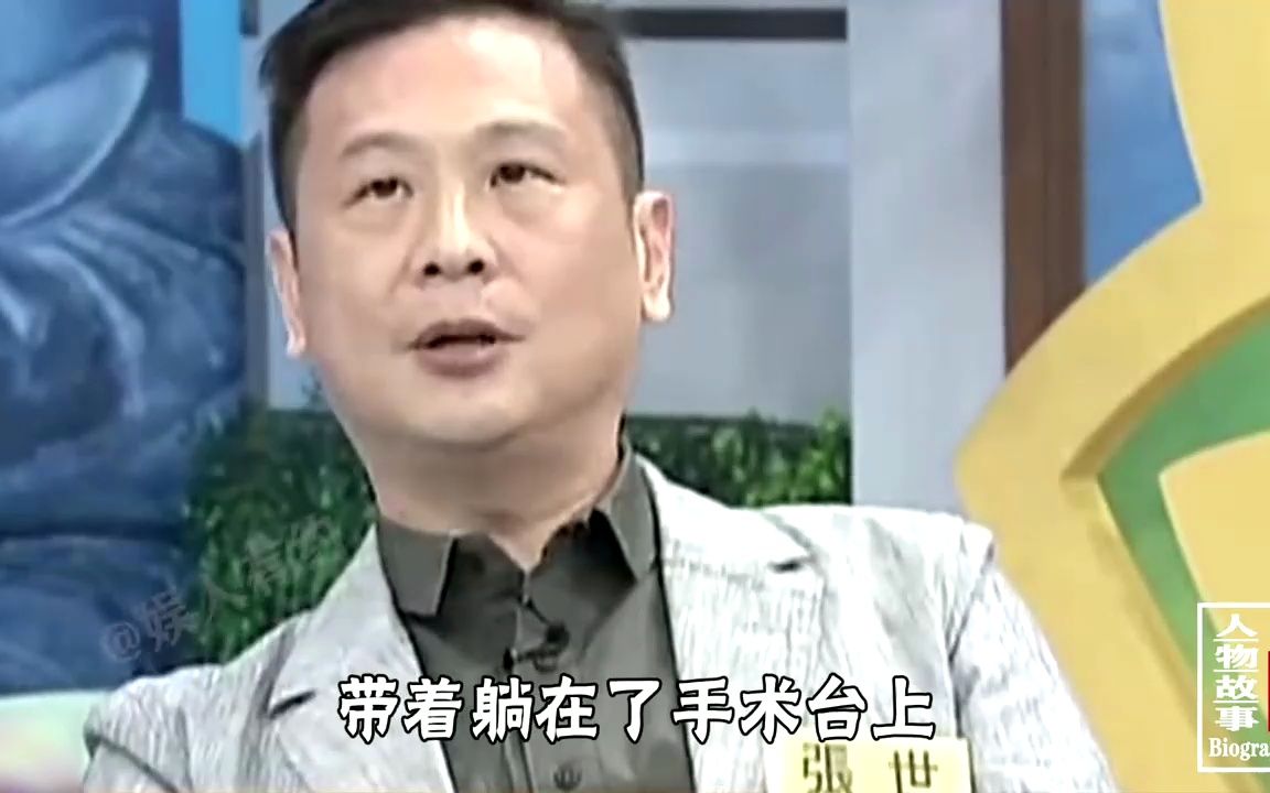 把奸臣演到让观众同情,演技被北影写进教科书,被低估的演员张世哔哩哔哩bilibili