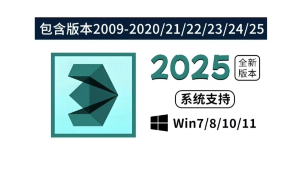 [3dmax安装教程]B站最完整的3dmax20142023软件安装教程,保姆级教学一步到位!maya全版本下载安装(附赠软件安装包+基础教程)哔哩哔哩bilibili