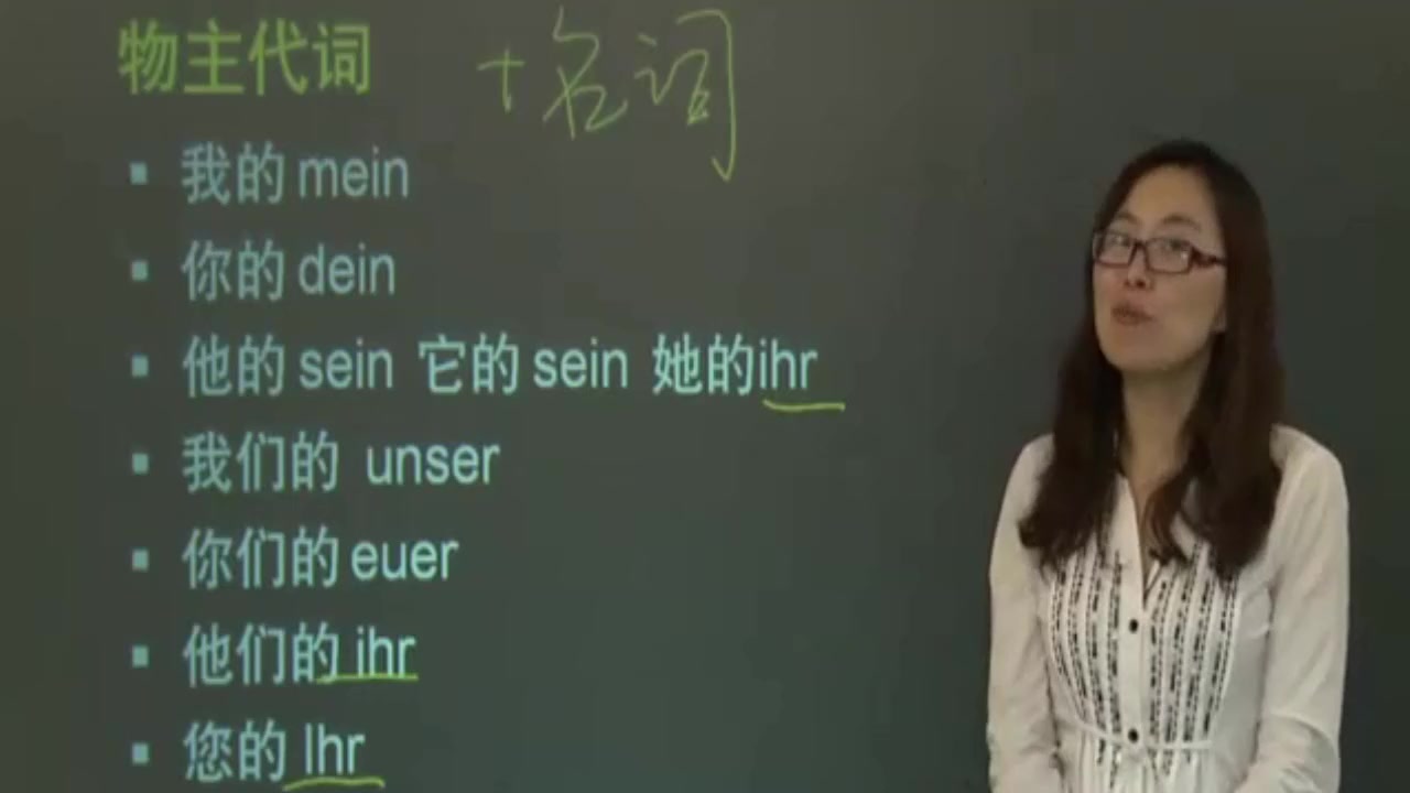 德语教学基础课程:轻松学习德语零基础入门轻松学习,专业老师教学哔哩哔哩bilibili