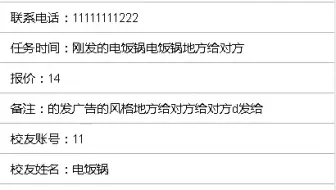 微信小程序082 java ssm跑腿任务接单系统-uniapp 毕业设计项目源码