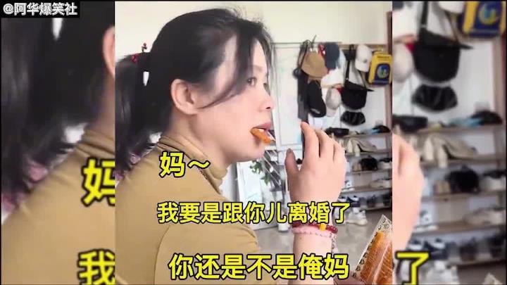 [图]，盘点那些宠儿媳的婆婆，原来我是捡来的，儿媳妇才是亲生的