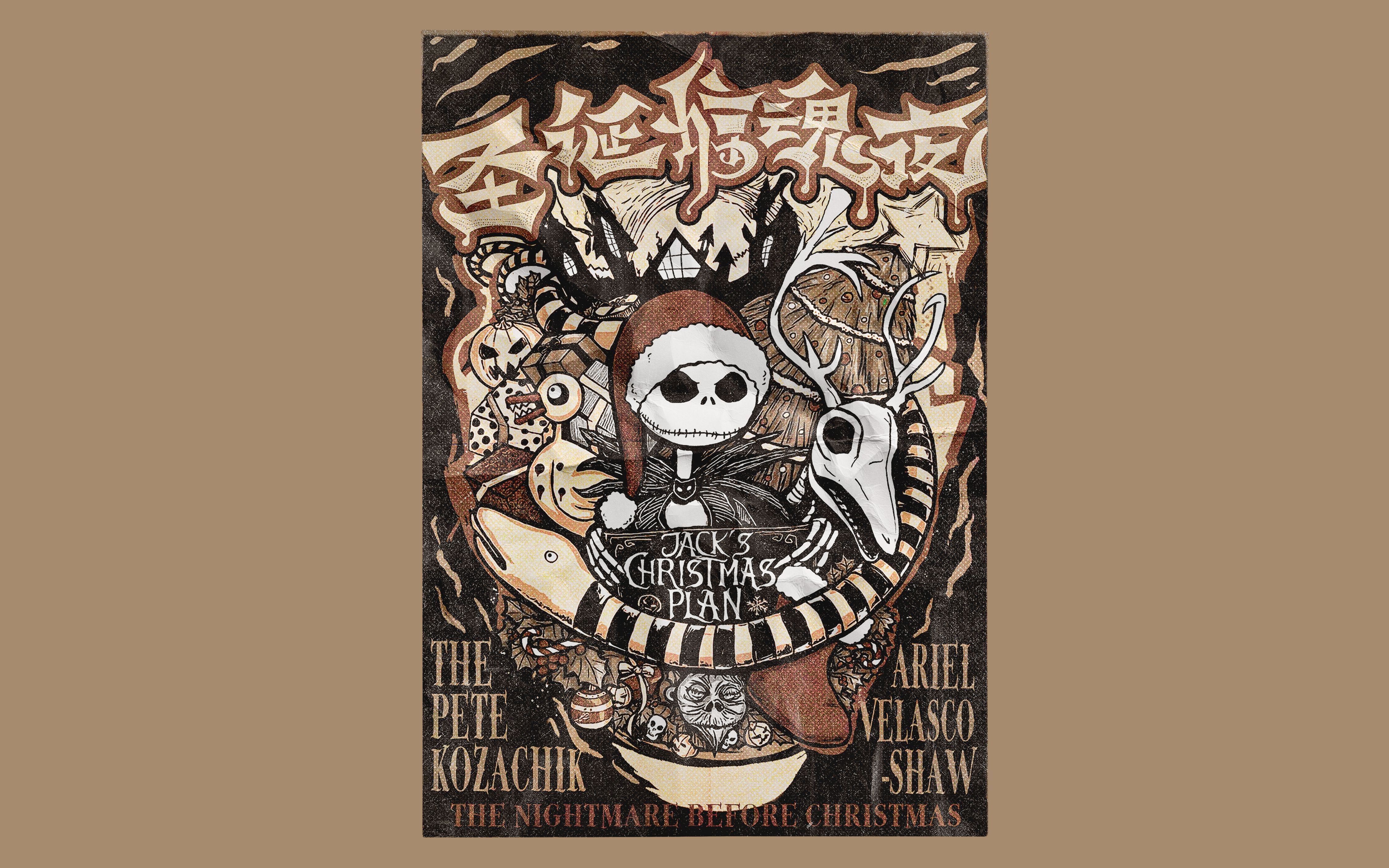 圣诞惊魂夜哥特字设计平面设计海报设计